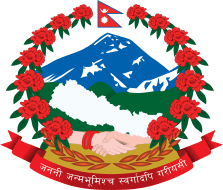 Nepal Government Logo